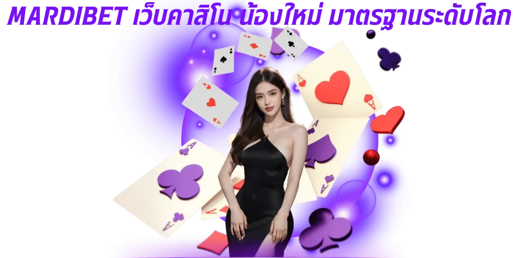 MARDIBET