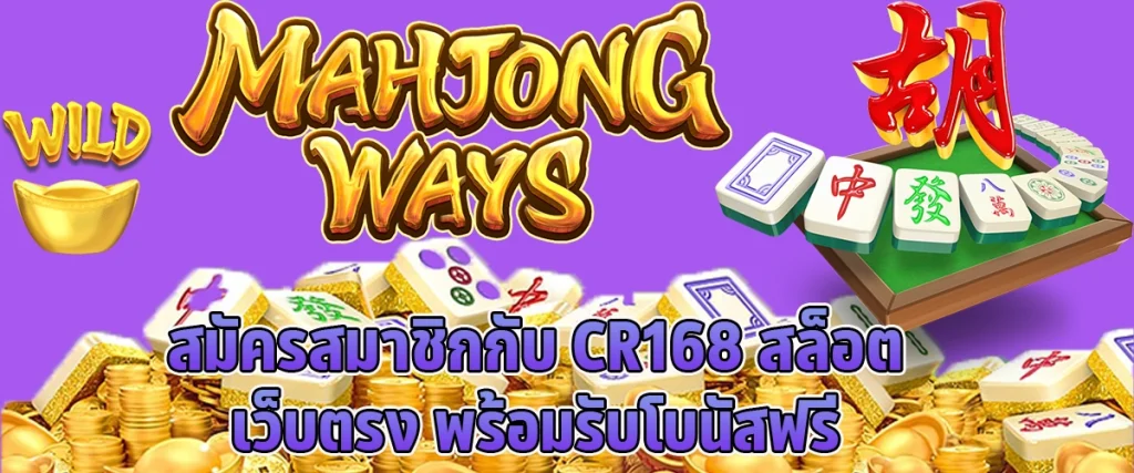 Sign up with cr168 slots a direct website and receive a free bonus