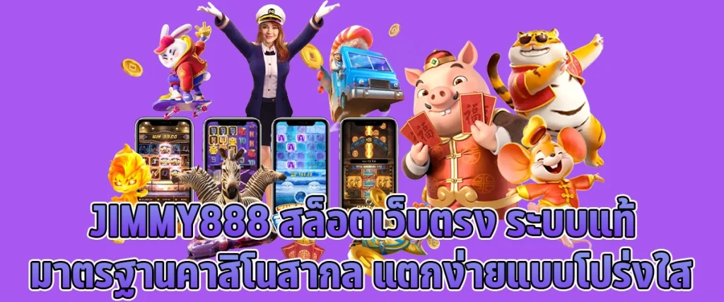Jimmy888 Slots direct website authentic system international casino standards easy to break transparent